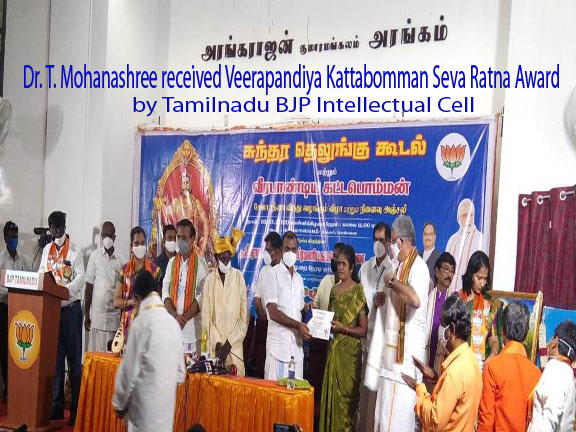 Veerapandiya Kattabomman Seva Ratna Award