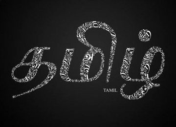 Tamil